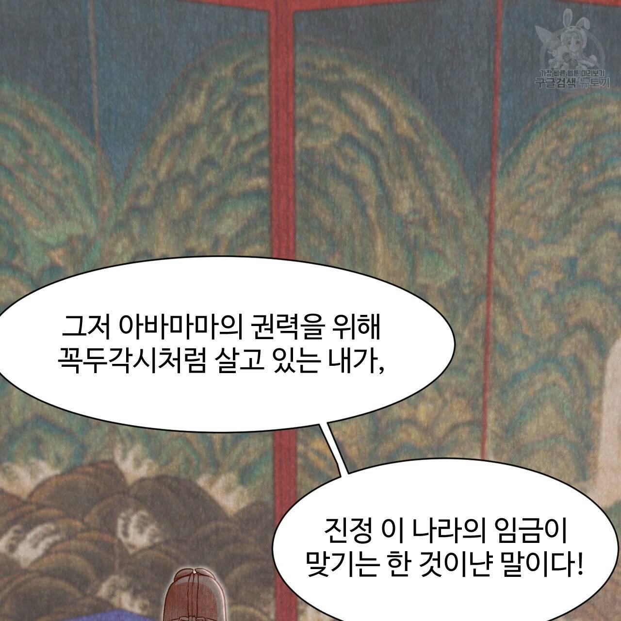 한양 다이어리 5화 218