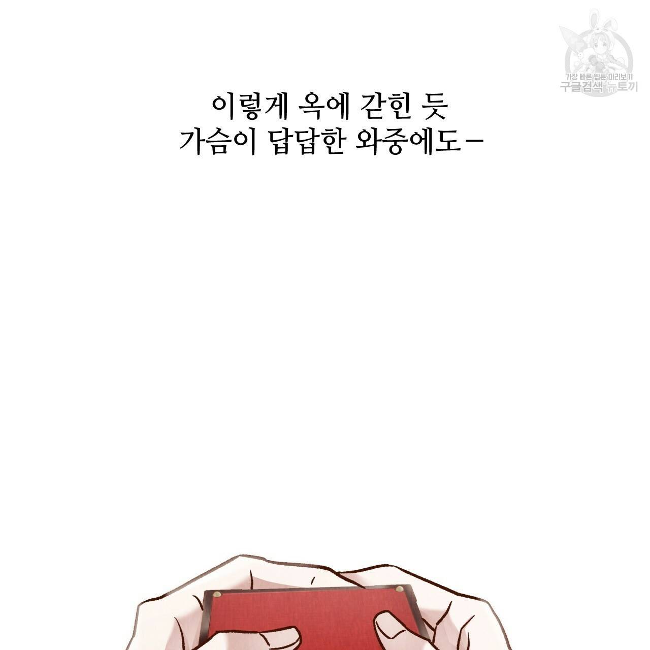 한양 다이어리 5화 222