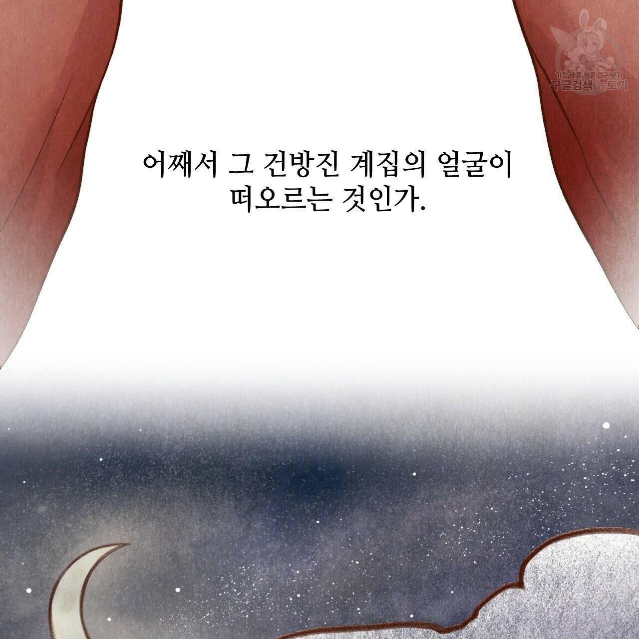 한양 다이어리 5화 224