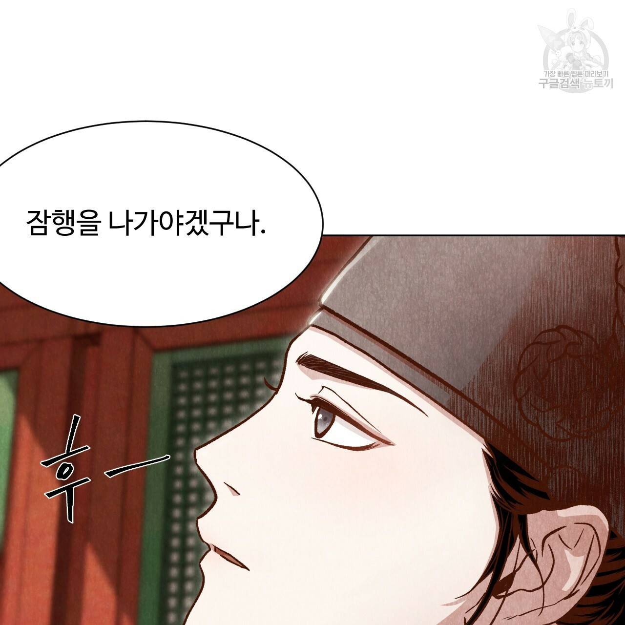 한양 다이어리 5화 228