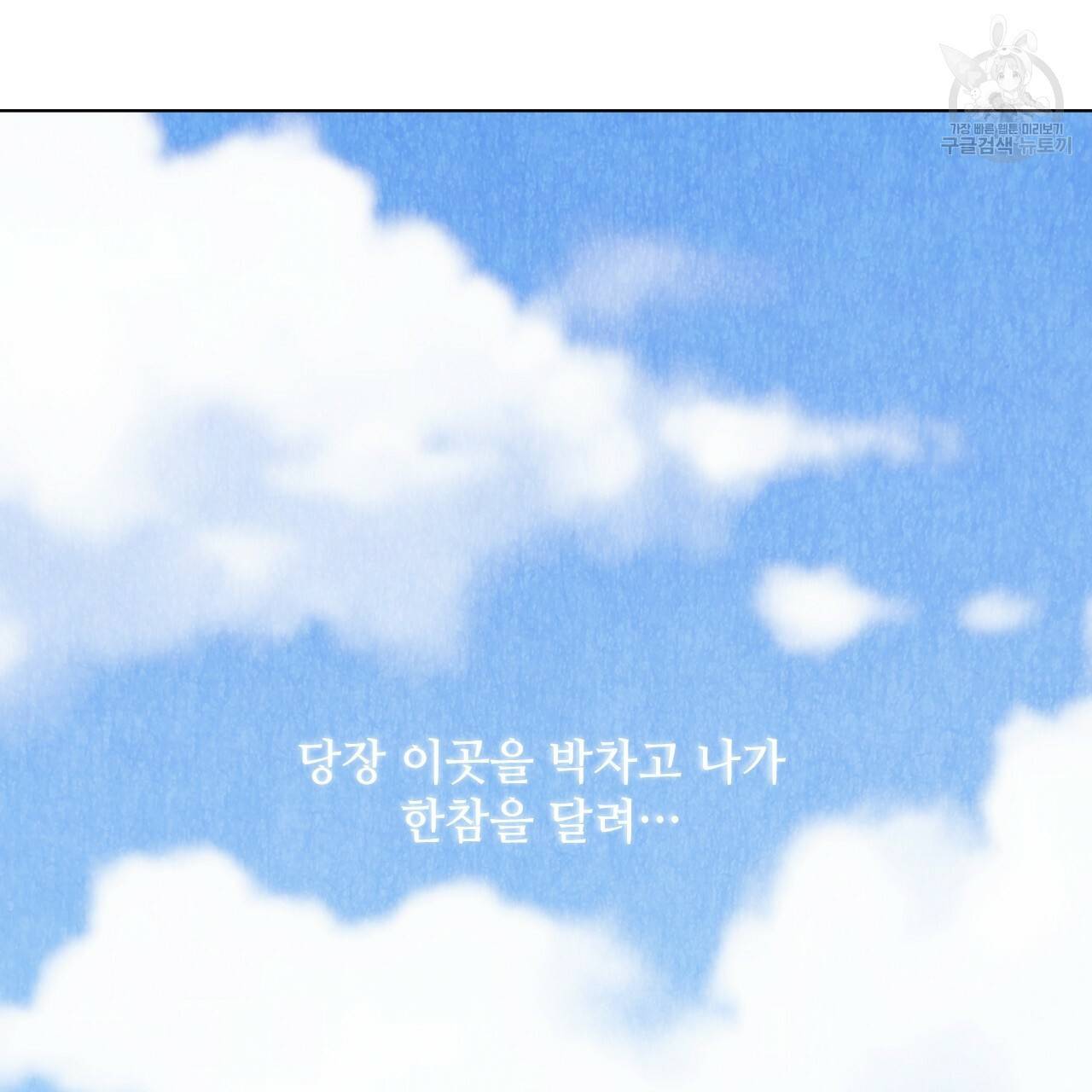 한양 다이어리 5화 231
