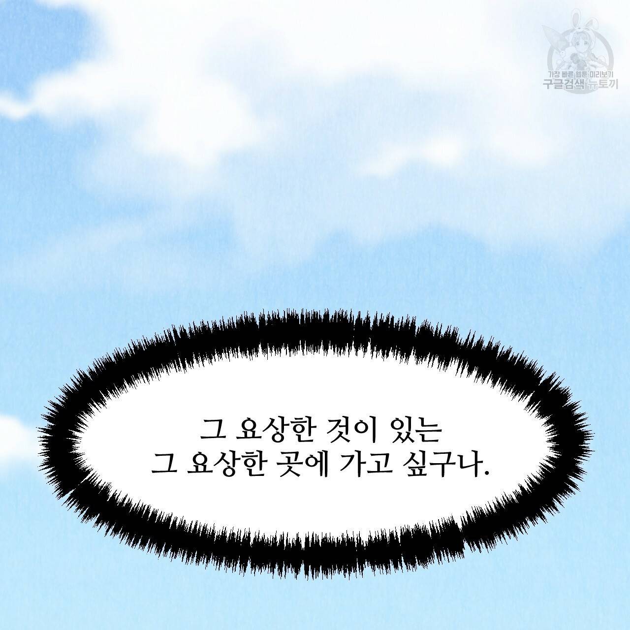 한양 다이어리 5화 232