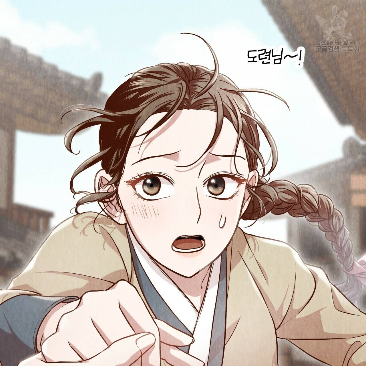 한양 다이어리 5화 235