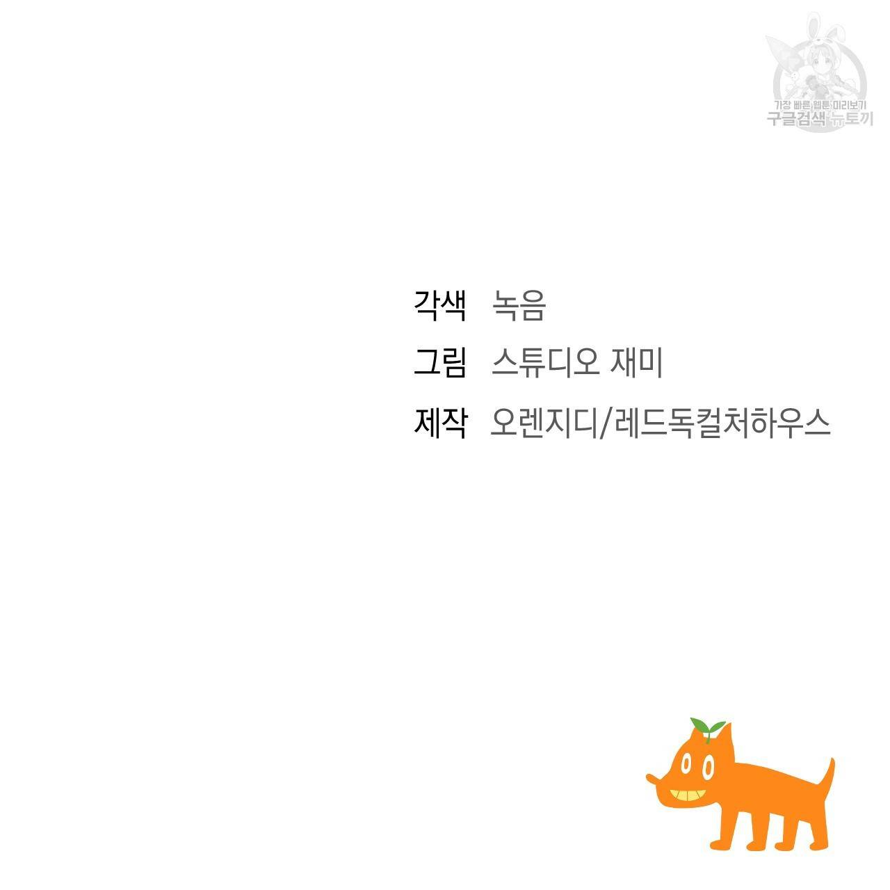한양 다이어리 5화 247