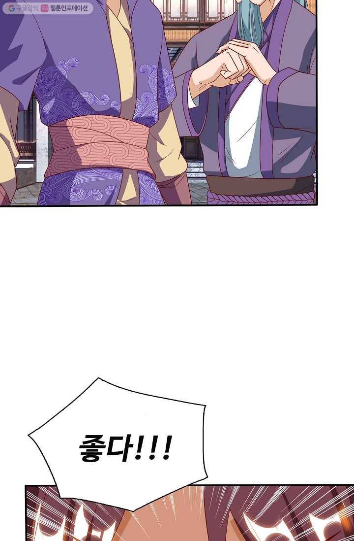 주재삼계 17화 7
