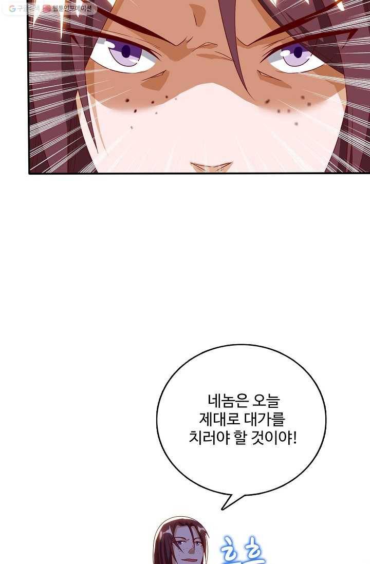 주재삼계 17화 8
