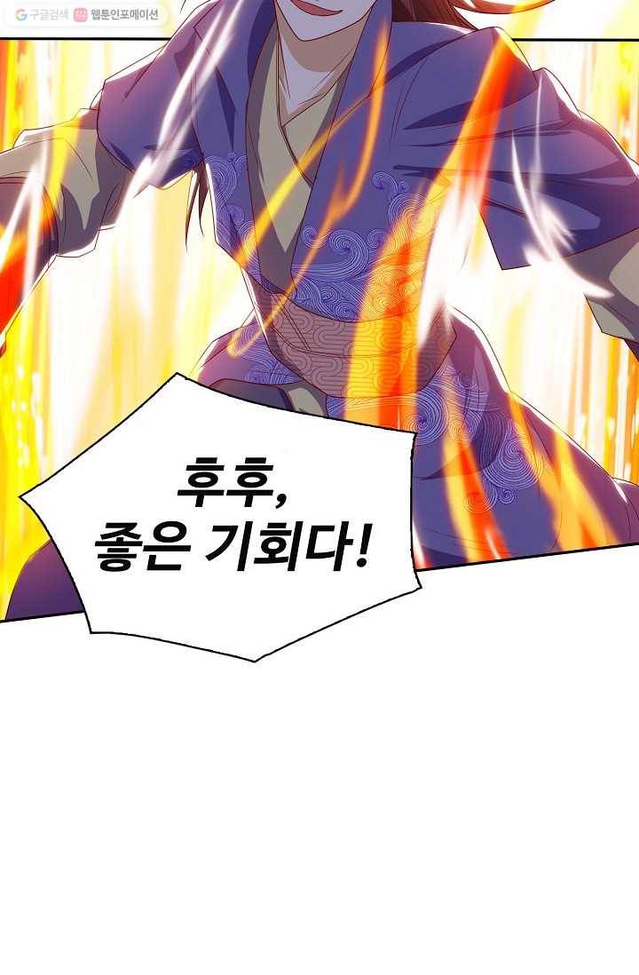 주재삼계 17화 12