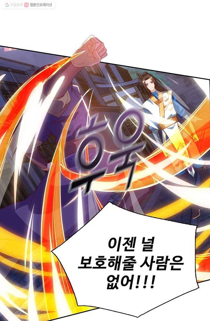 주재삼계 17화 13