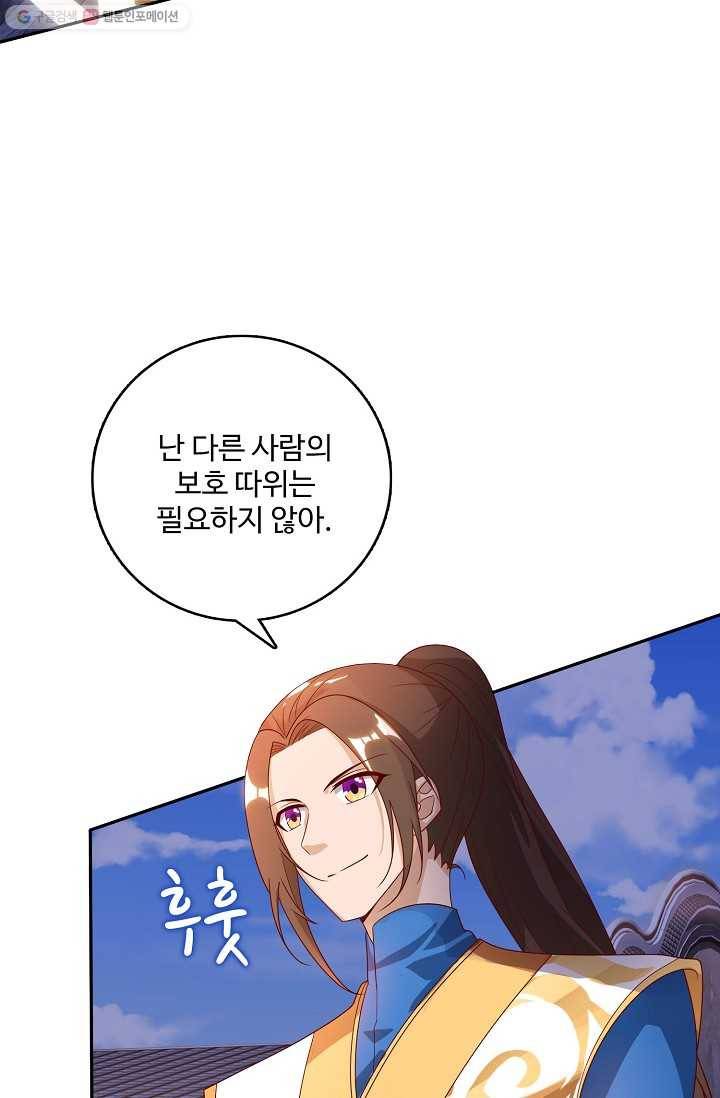 주재삼계 17화 14