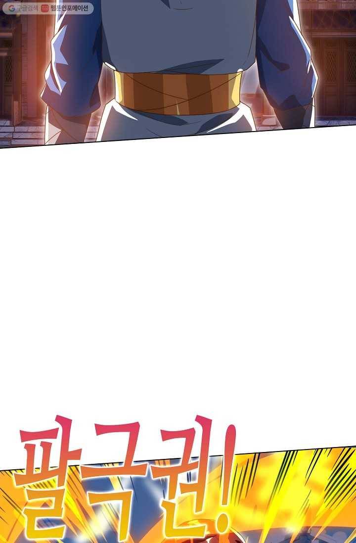 주재삼계 17화 17