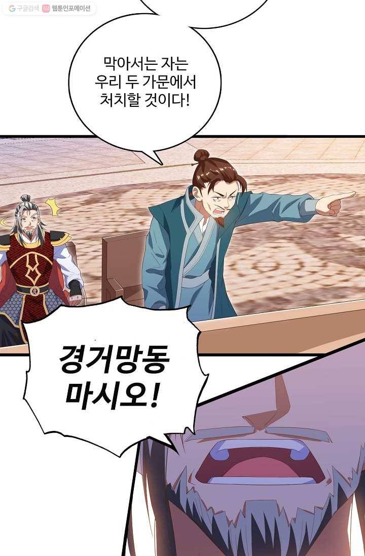 주재삼계 26화 4