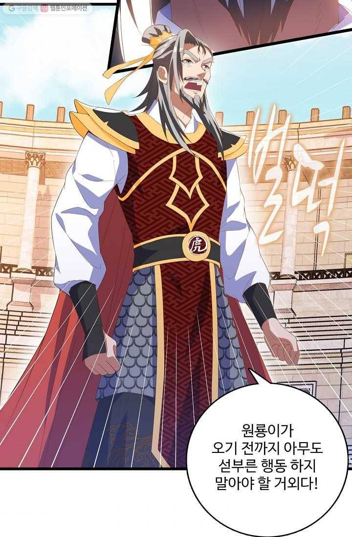 주재삼계 26화 5