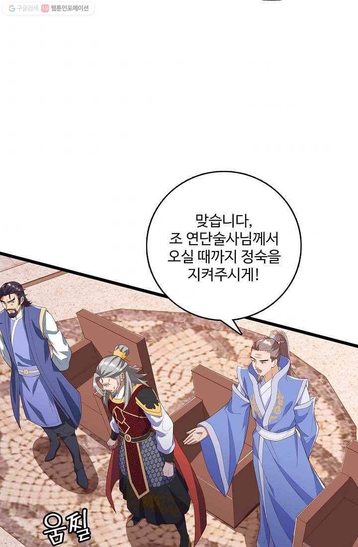 주재삼계 26화 6
