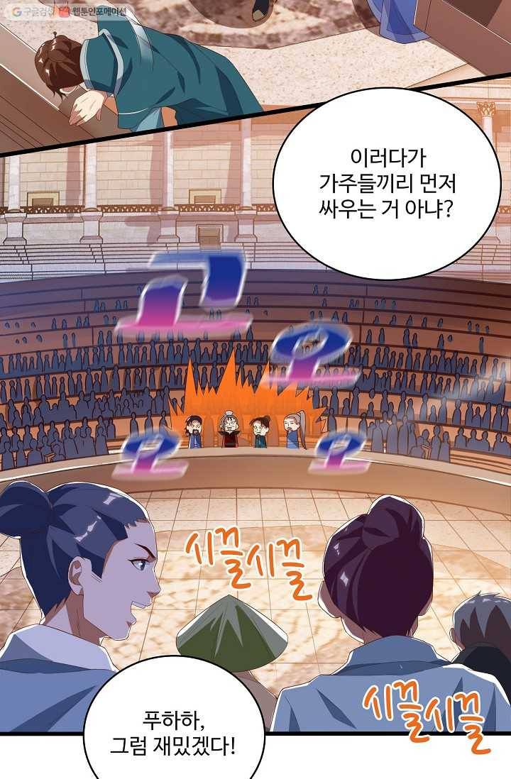 주재삼계 26화 7