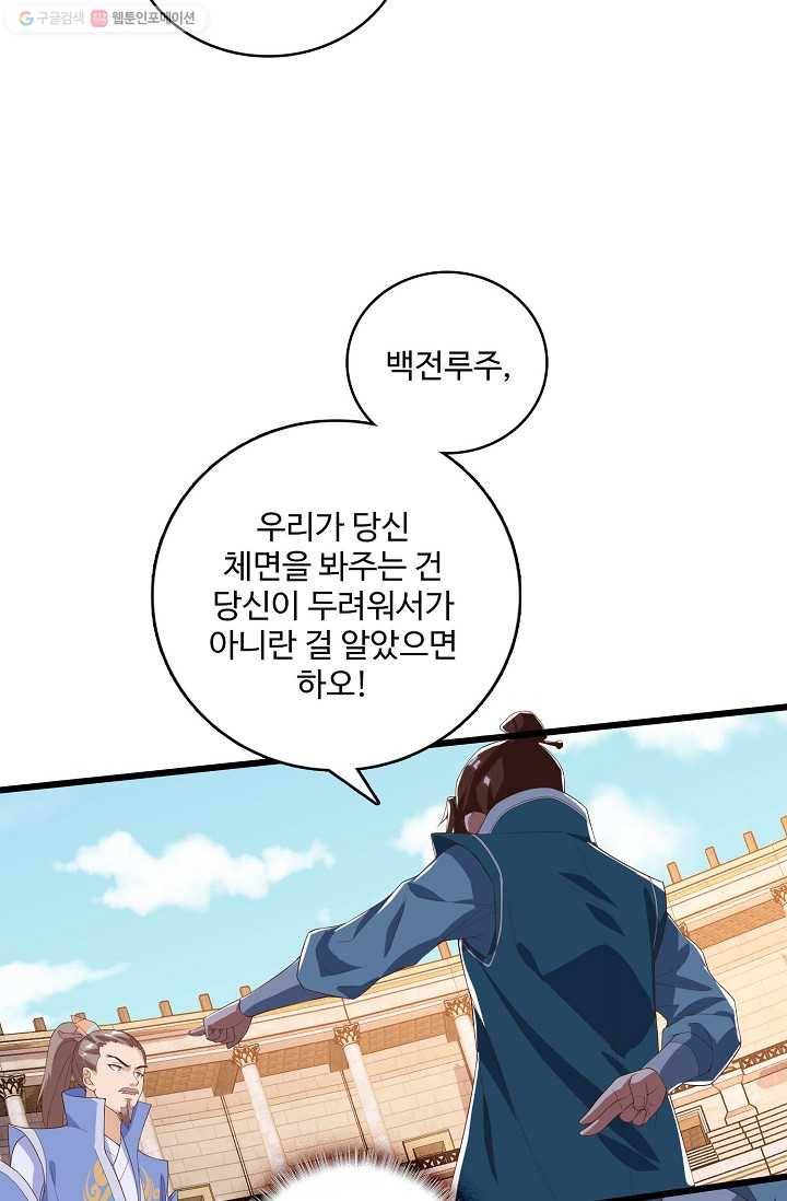 주재삼계 26화 8