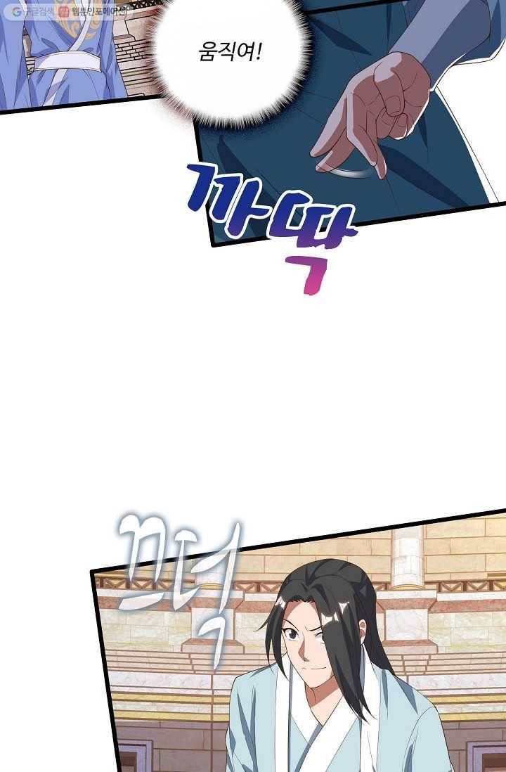 주재삼계 26화 9