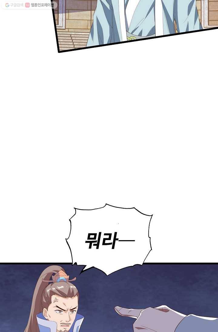 주재삼계 26화 10