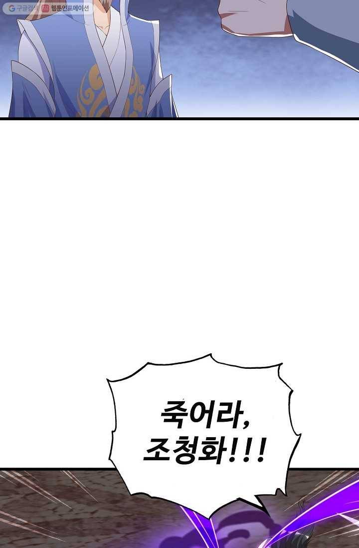 주재삼계 26화 11