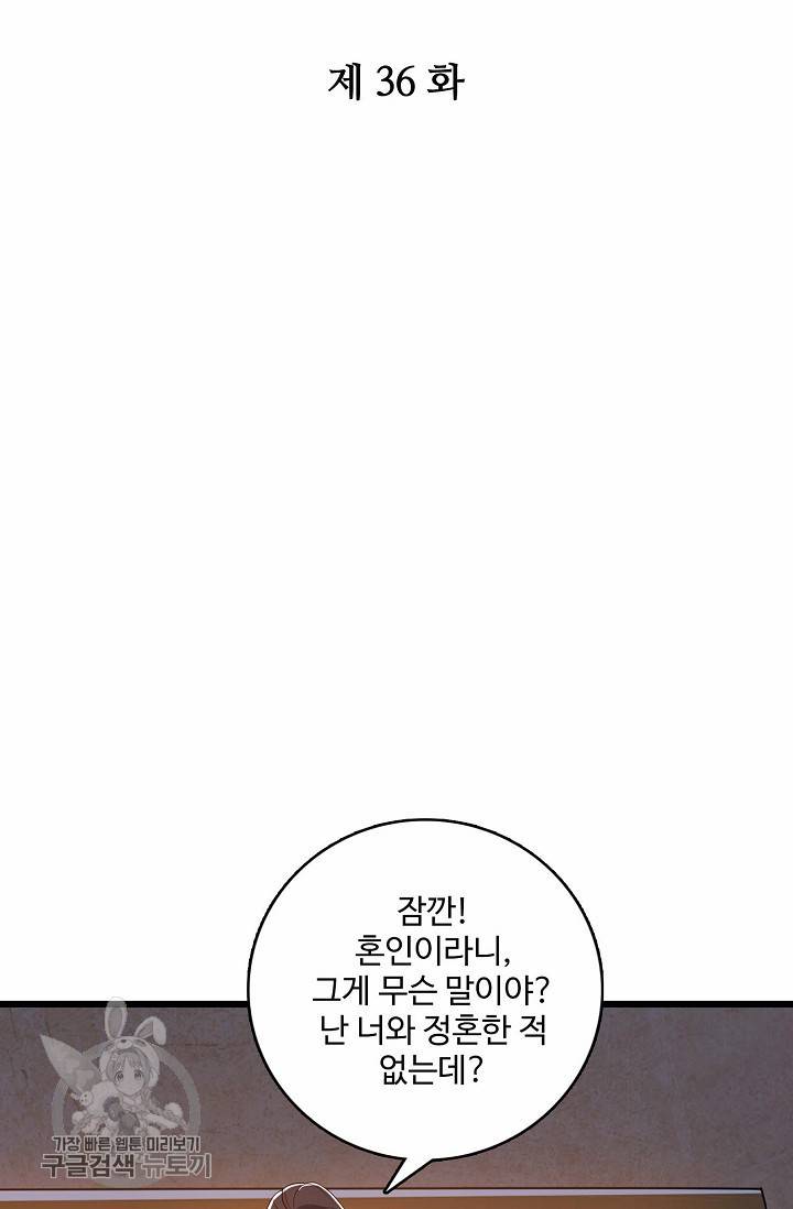 주재삼계 36화 2