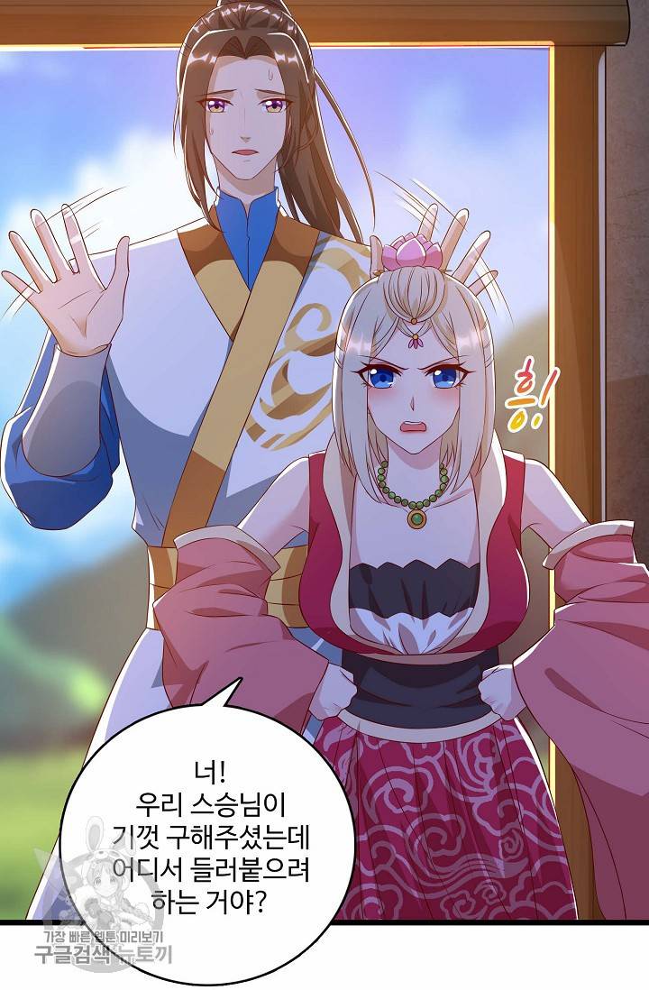 주재삼계 36화 3