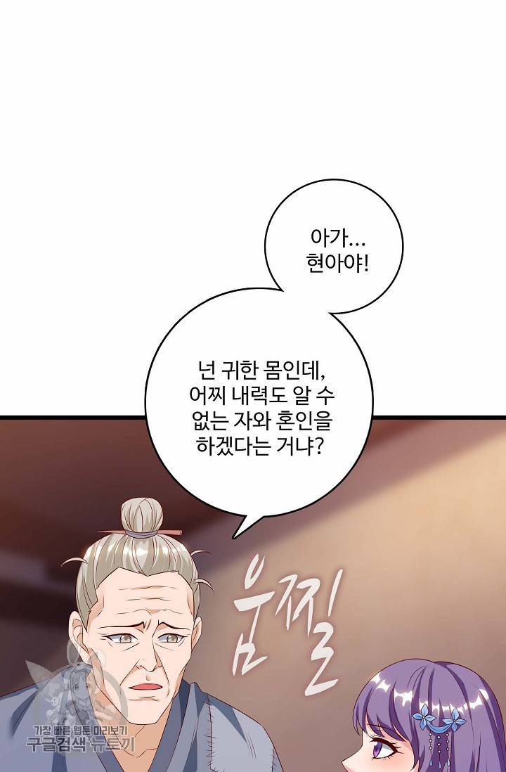 주재삼계 36화 4