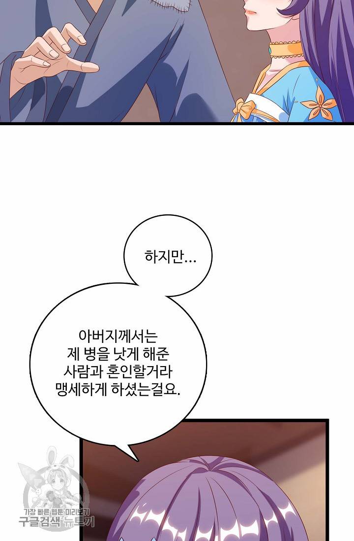 주재삼계 36화 5