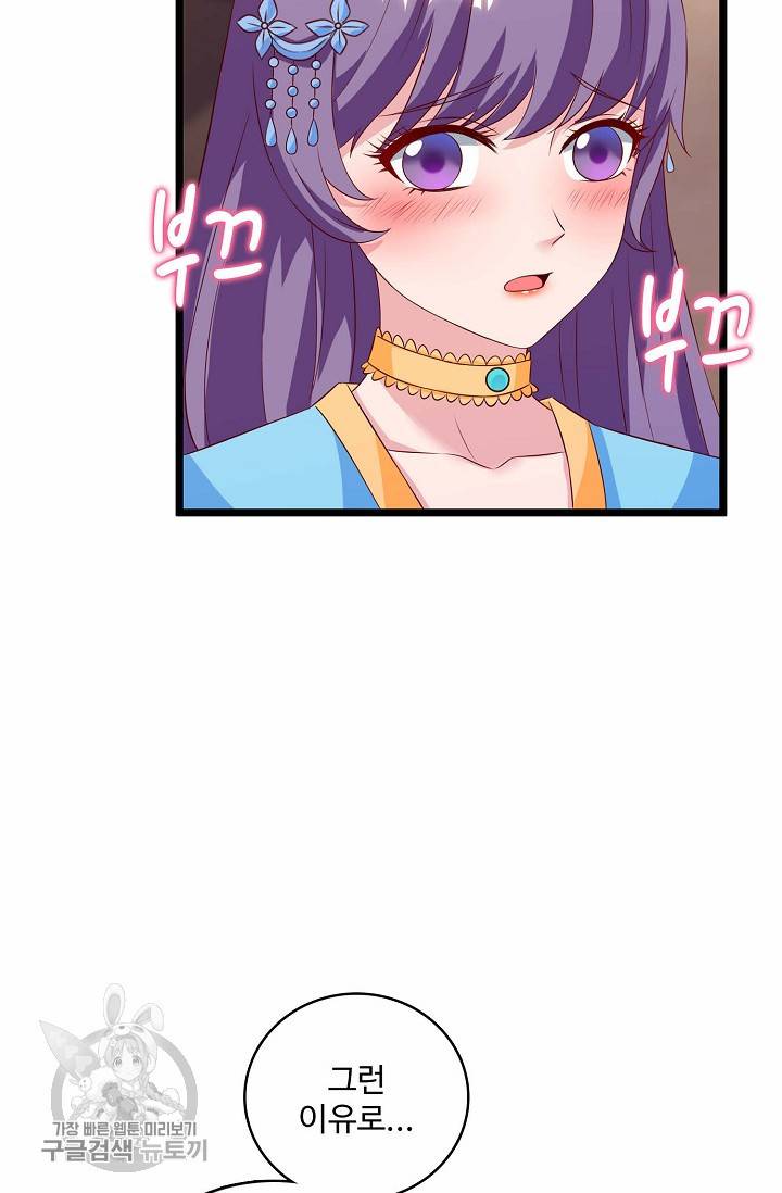 주재삼계 36화 6