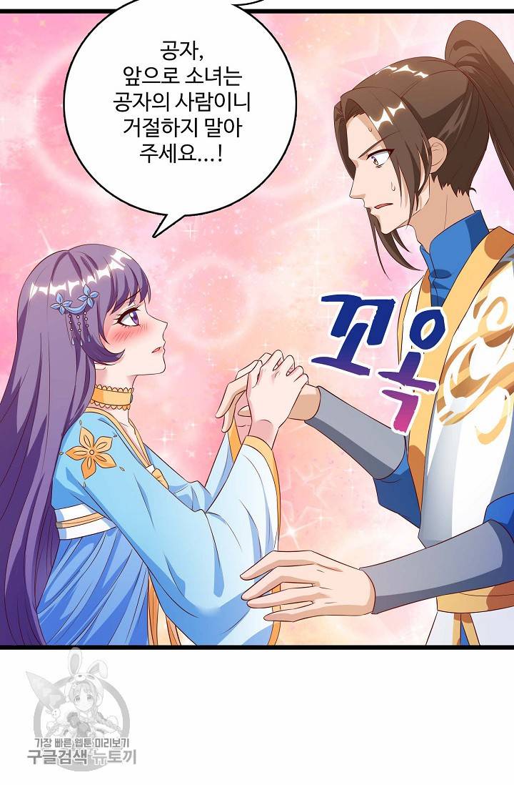 주재삼계 36화 7