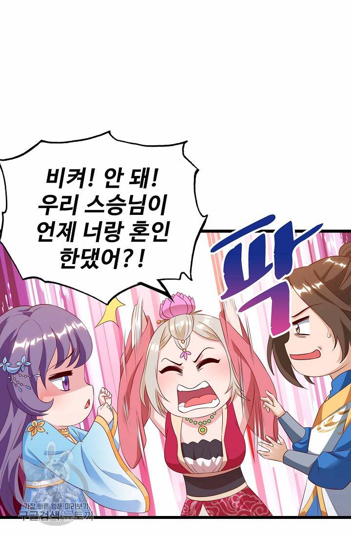 주재삼계 36화 8