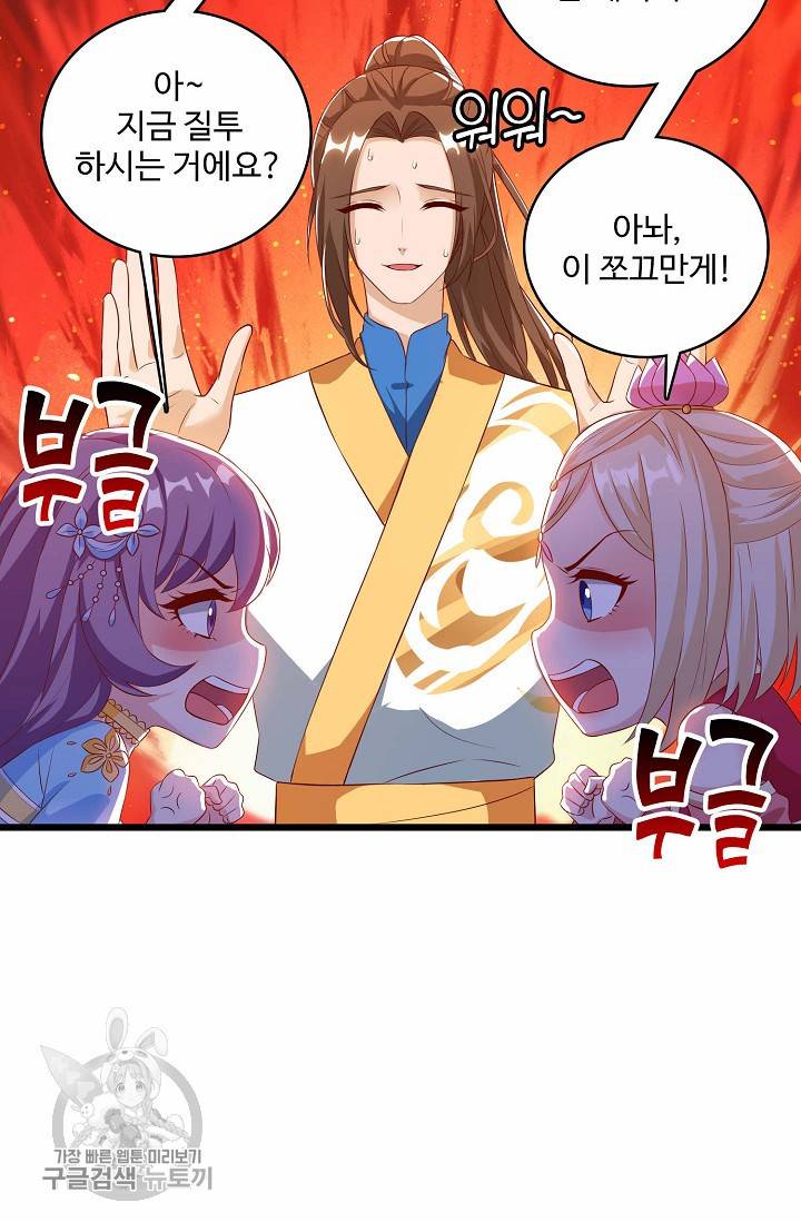 주재삼계 36화 10