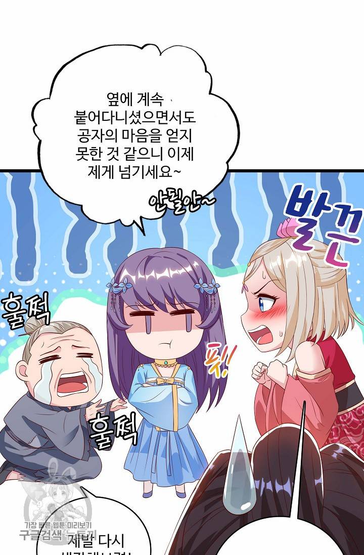주재삼계 36화 11