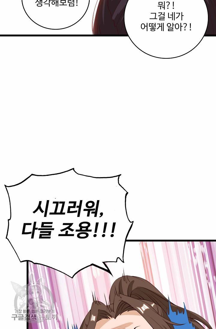 주재삼계 36화 12