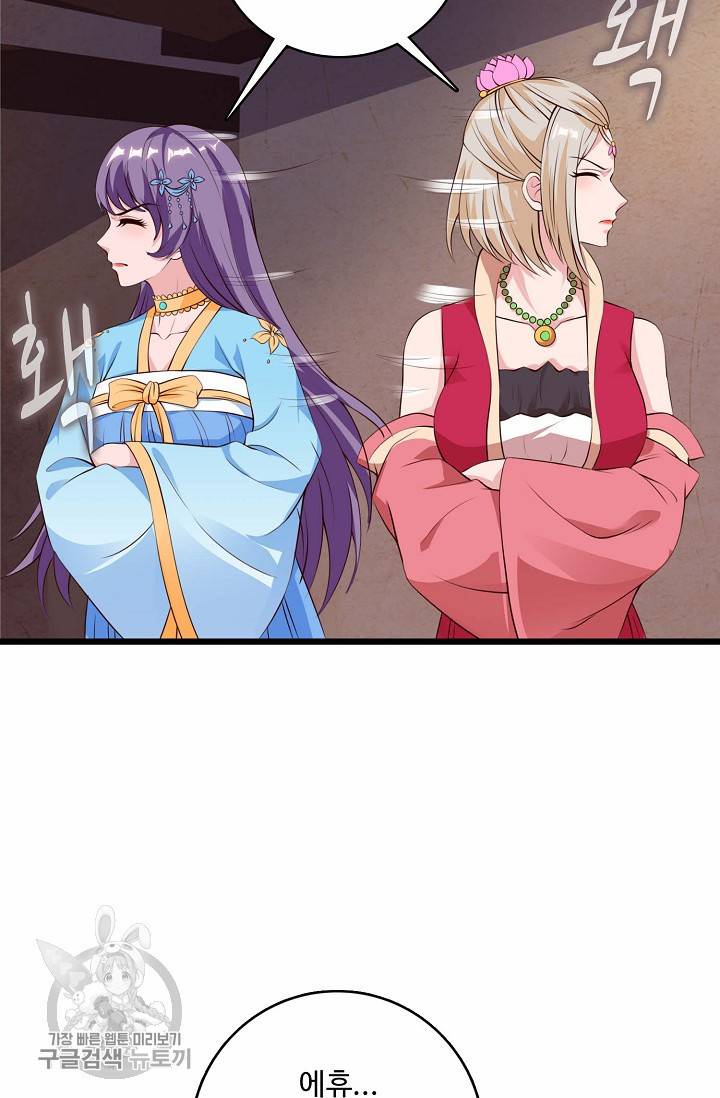 주재삼계 36화 14