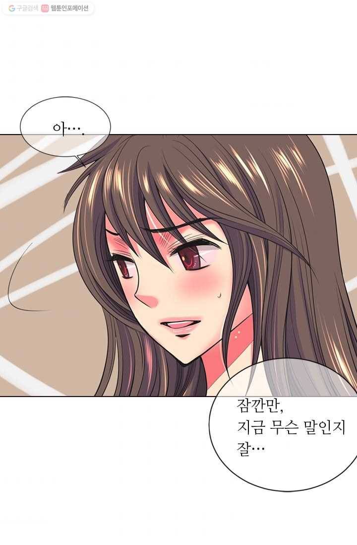 남친 있음 시즌2 32화 4