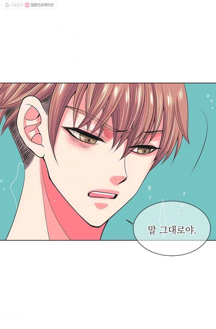 남친 있음 시즌2 32화 5