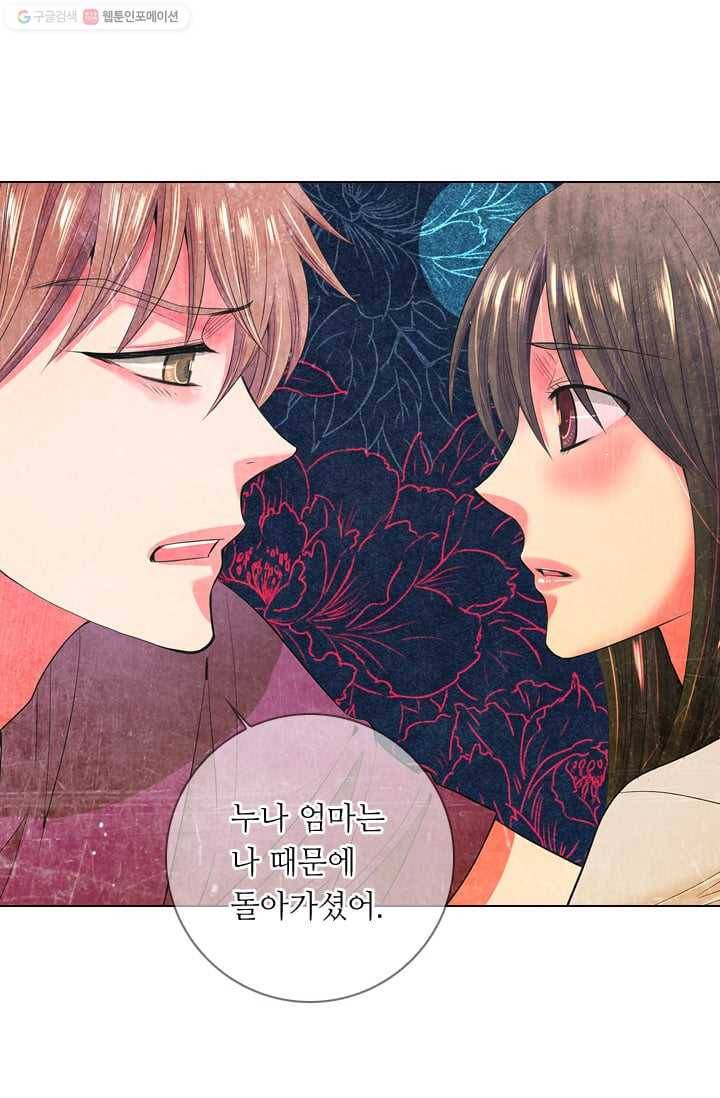 남친 있음 시즌2 32화 6