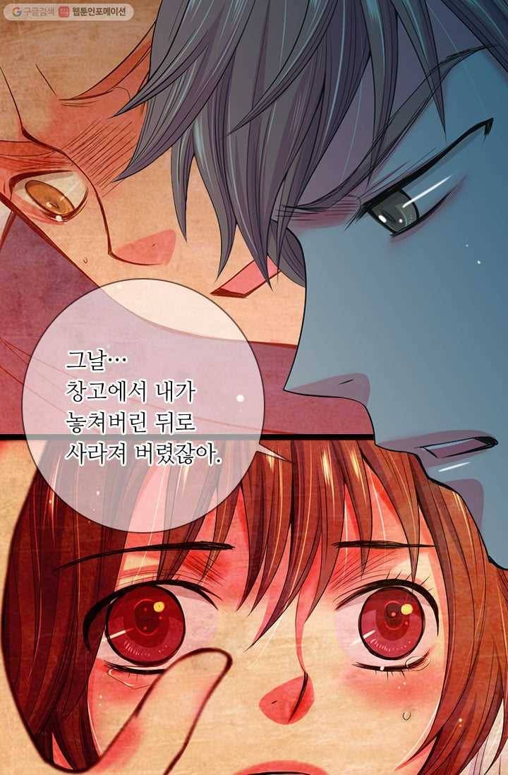 남친 있음 시즌2 32화 7