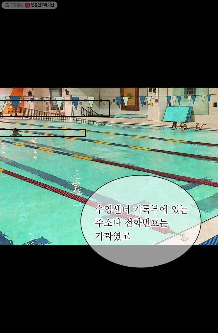 남친 있음 시즌2 32화 8
