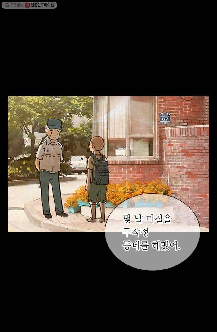 남친 있음 시즌2 32화 9