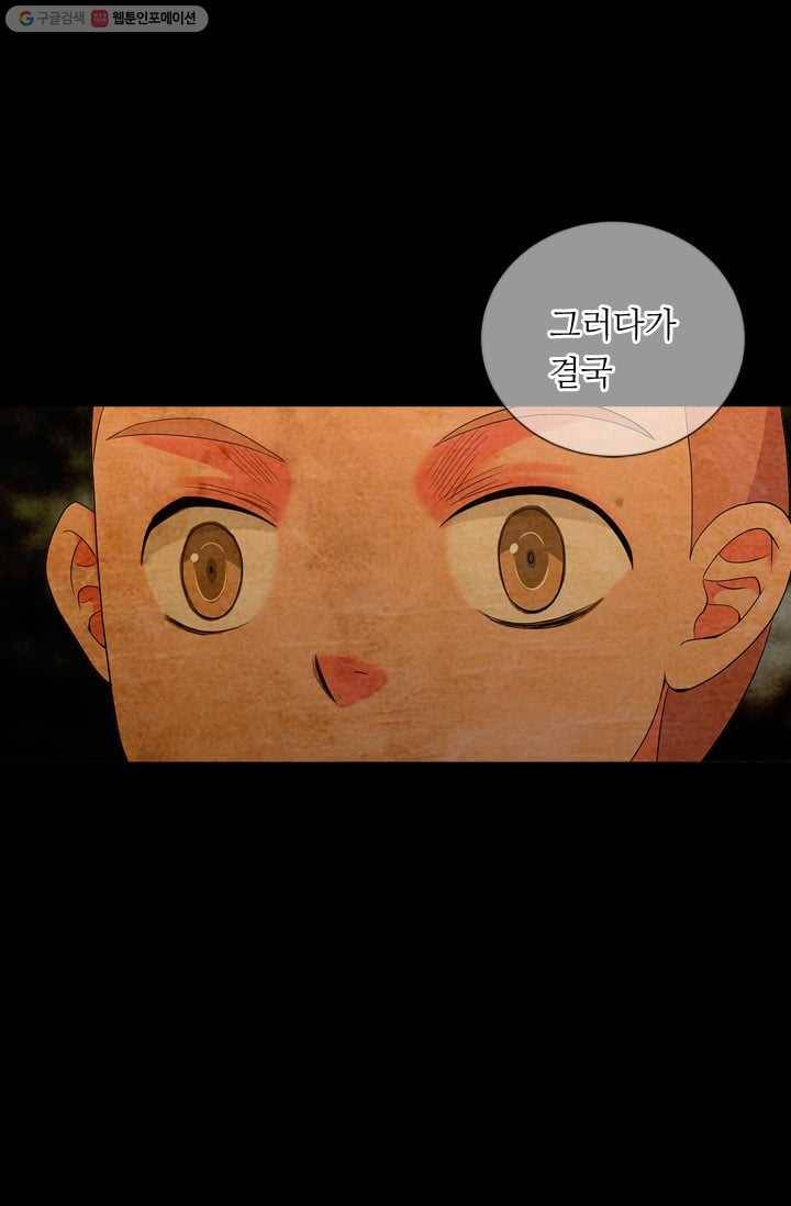 남친 있음 시즌2 32화 10
