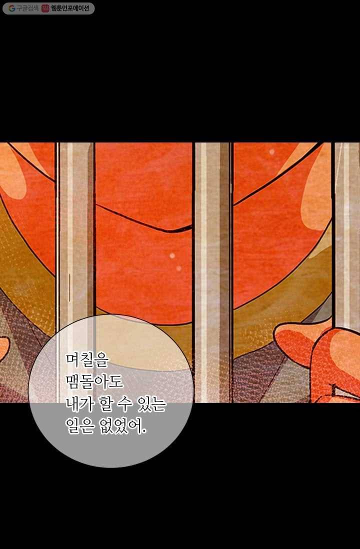 남친 있음 시즌2 32화 15