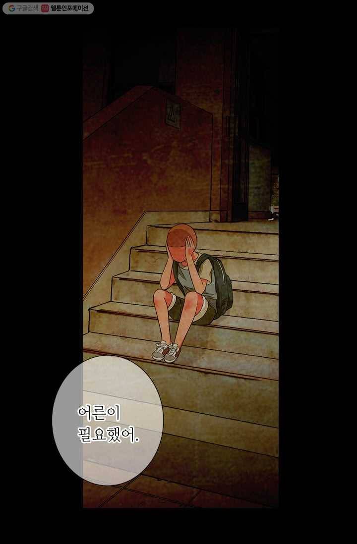 남친 있음 시즌2 32화 16