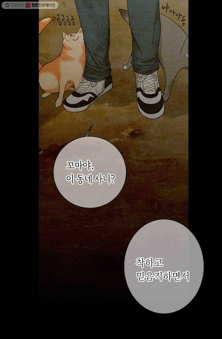남친 있음 시즌2 32화 17