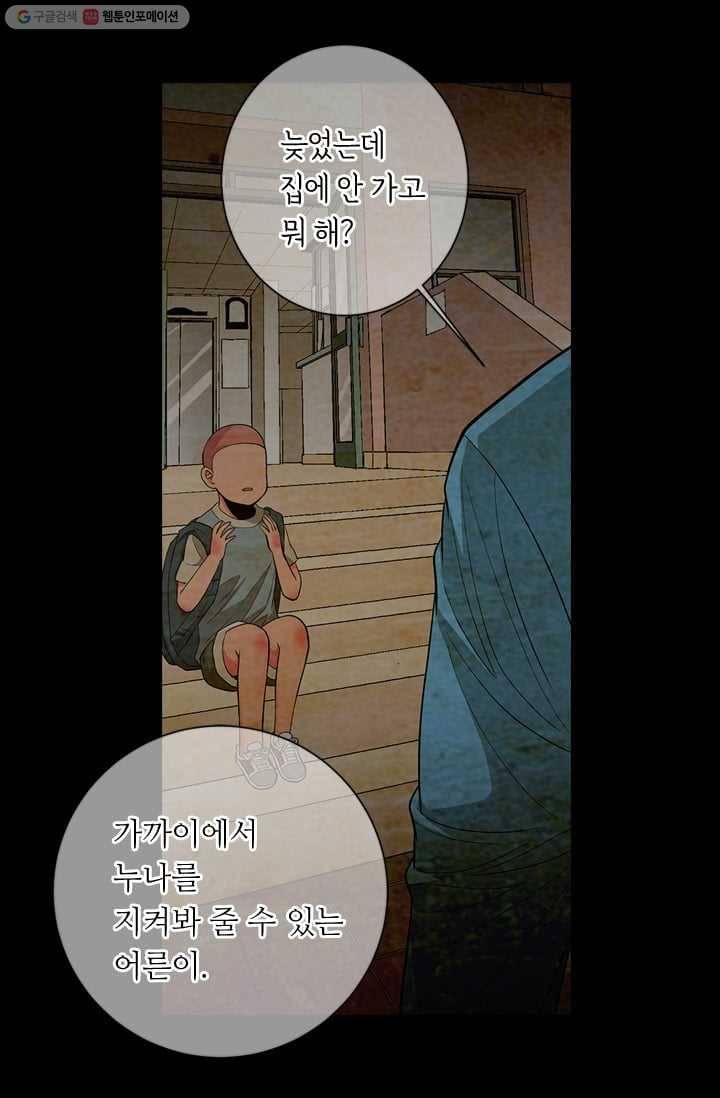남친 있음 시즌2 32화 18