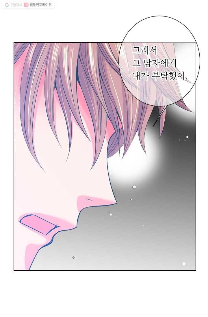 남친 있음 시즌2 32화 19