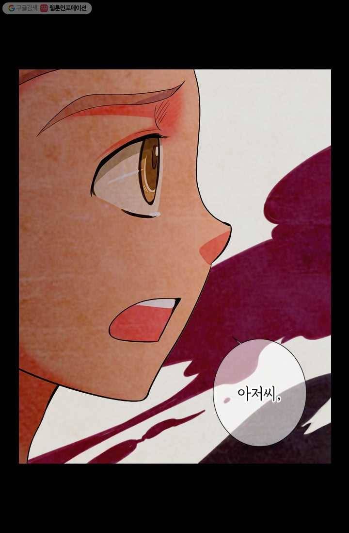 남친 있음 시즌2 32화 20