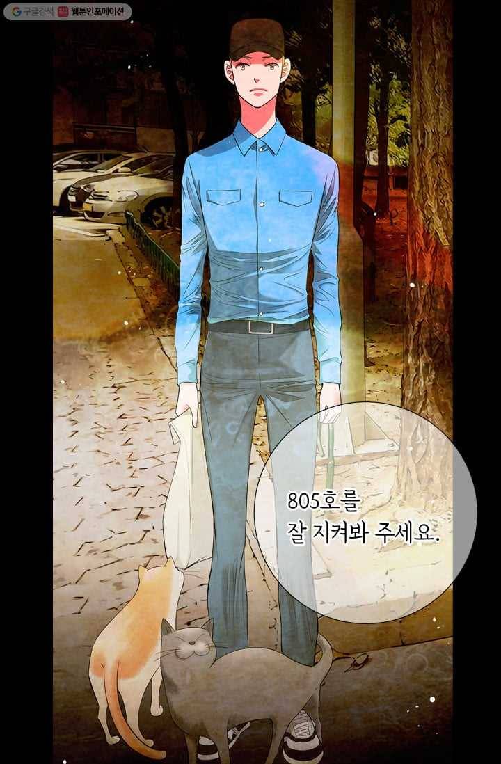 남친 있음 시즌2 32화 21