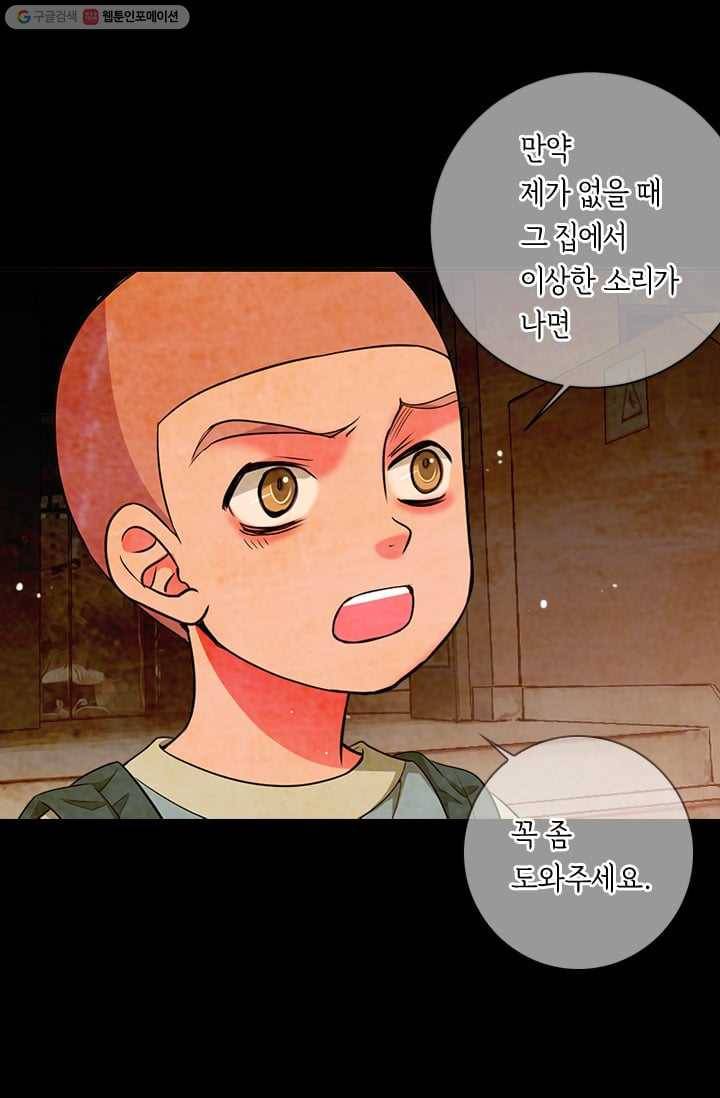 남친 있음 시즌2 32화 22