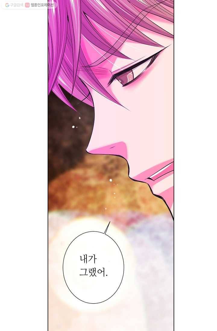 남친 있음 시즌2 32화 24
