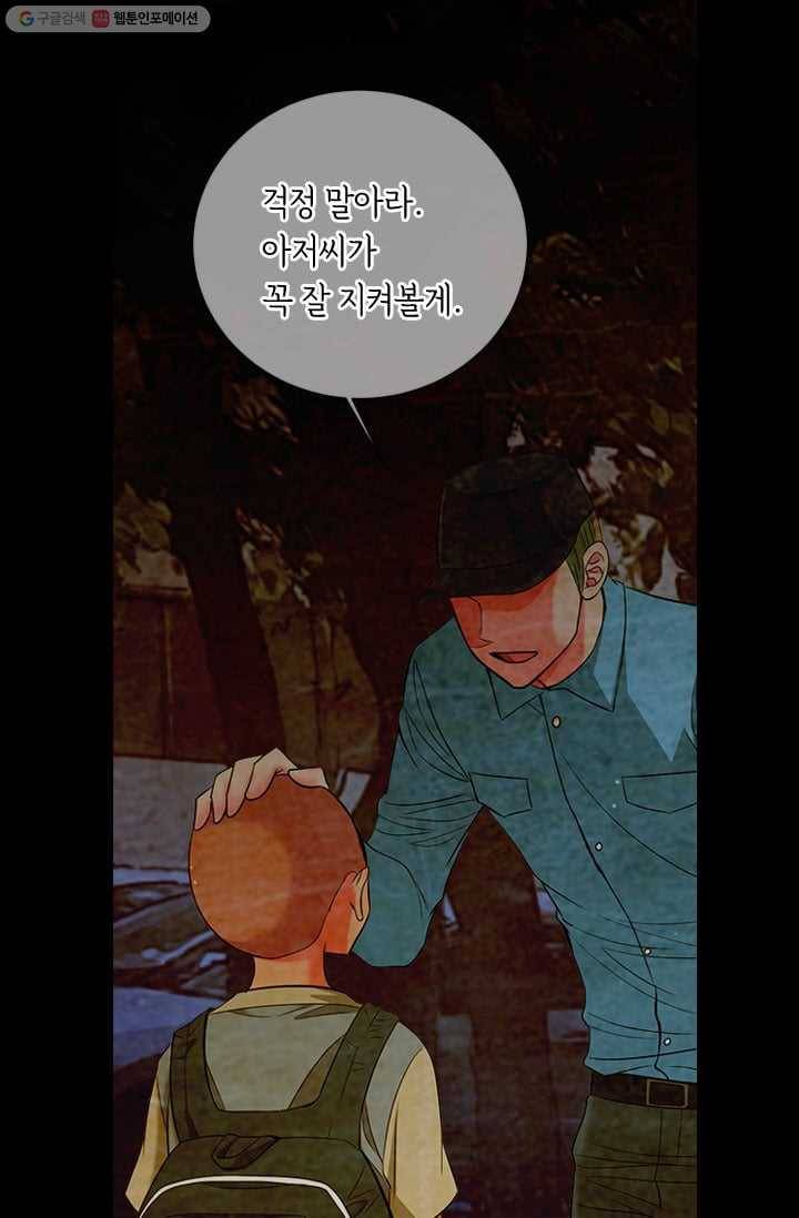 남친 있음 시즌2 32화 26